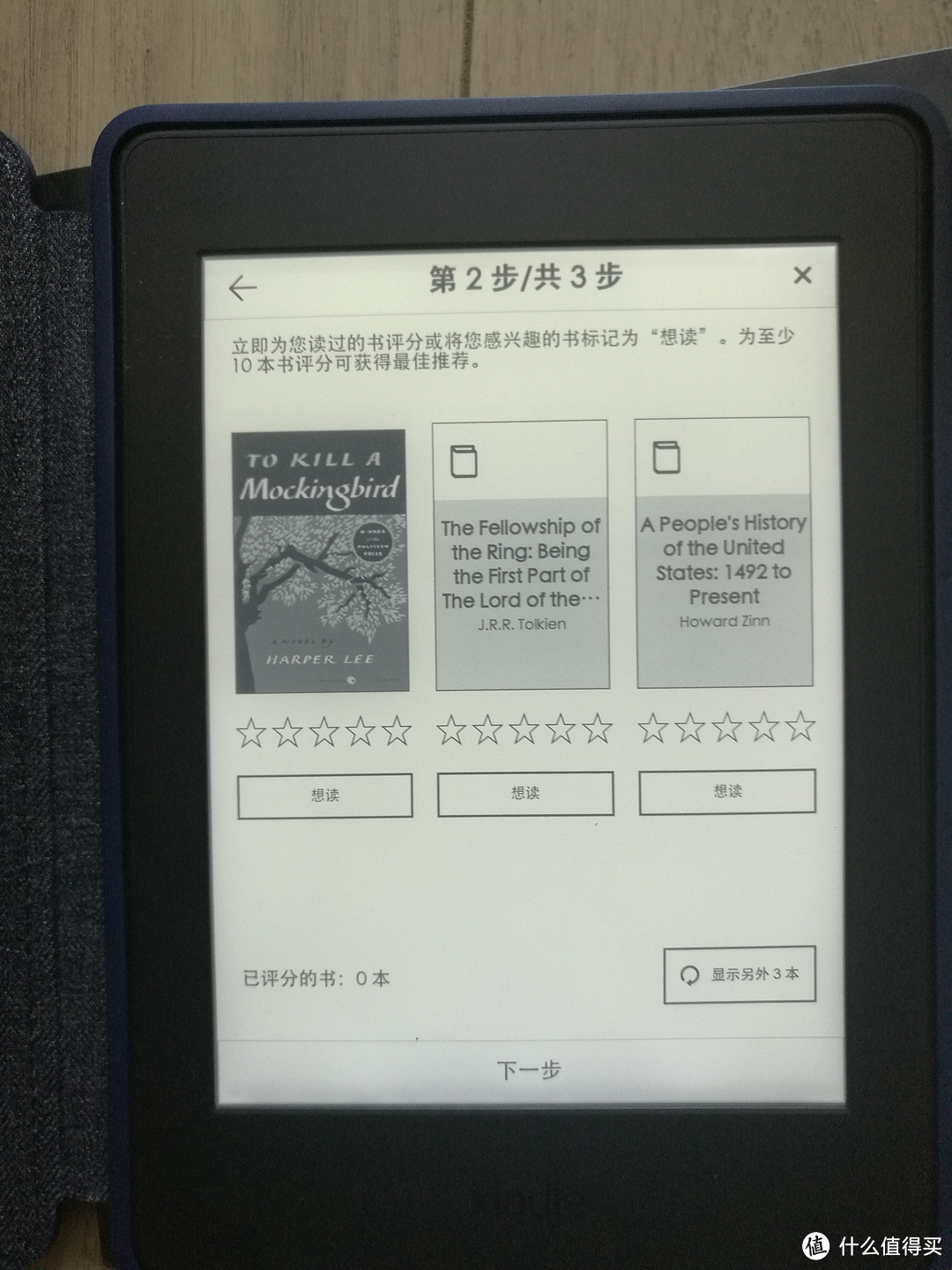 Amazon 亚马逊 Kindle Paperwhite 3 电子书阅读器 套装开箱