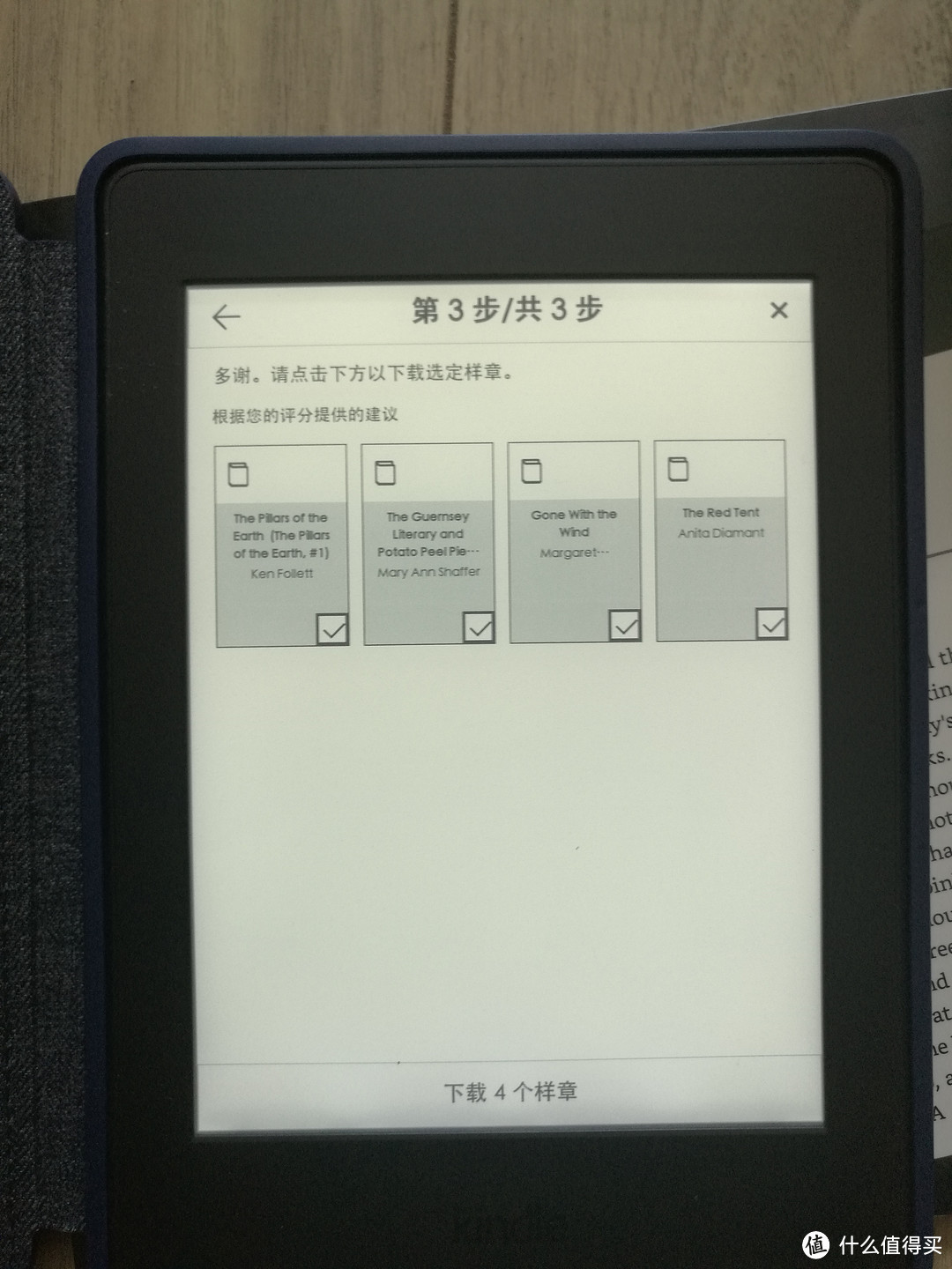 Amazon 亚马逊 Kindle Paperwhite 3 电子书阅读器 套装开箱