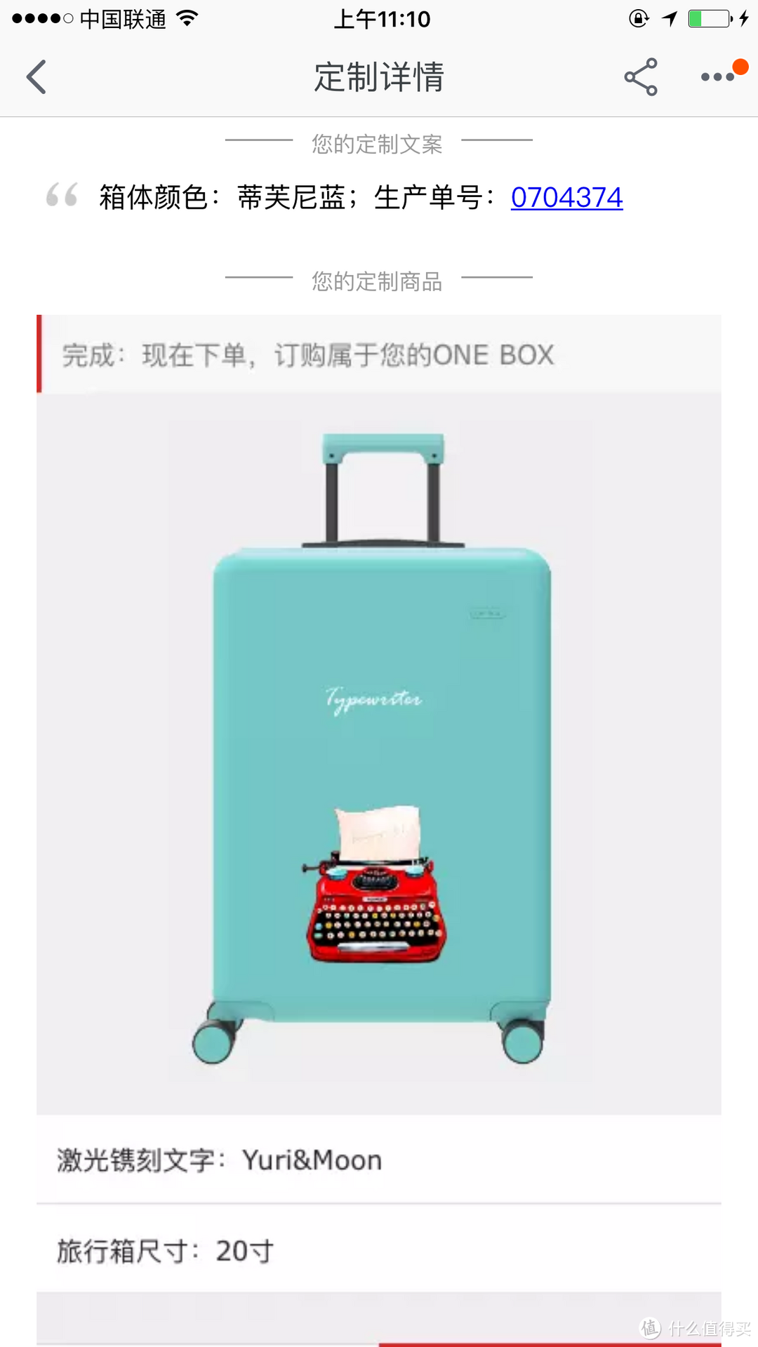 一个特立独行的ONEBOX旅行箱