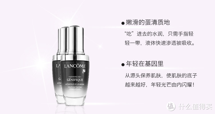 护肤篇——LANCOME 兰蔻