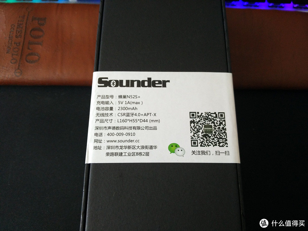 算不上超值——Sounder 声德 蜂巢2S+ 蓝牙音响