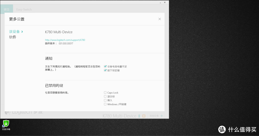 罗技 K780 多设备无线蓝牙键盘体验报告——多设备切换，多倍效率