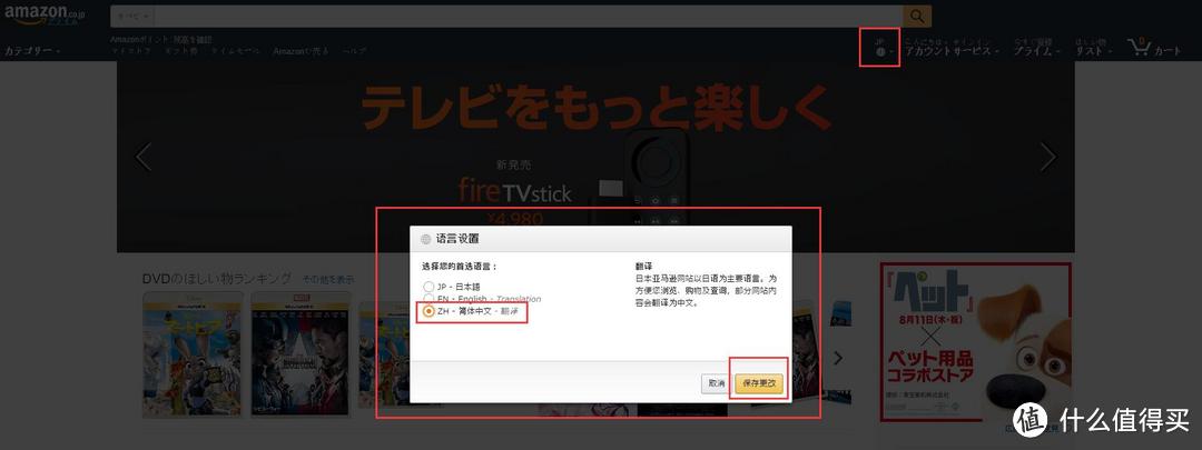 2016最新版日亚海淘新手日本转运教程