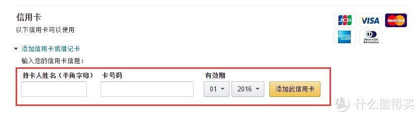 2016最新版日亚海淘新手日本转运教程