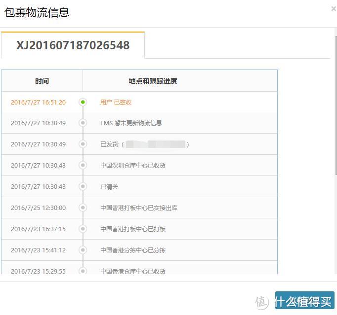 2016最新版日亚海淘新手日本转运教程