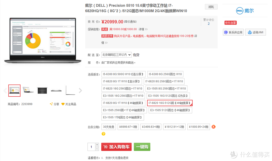 #本站首晒# DELL 的屠龙宝刀！DELL 戴尔 M5510 移动工作站 开箱及简单测评！