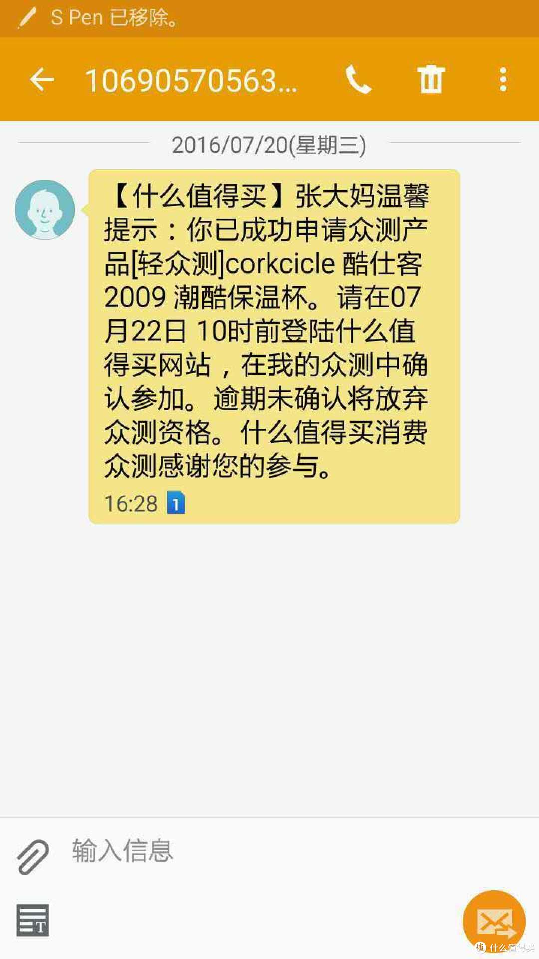 张大妈家推荐的保温杯与某品牌搞活动送的保温杯的不对称对比