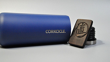 我会只晒杯子！？corkcicle 酷仕客 2009 潮酷保温杯