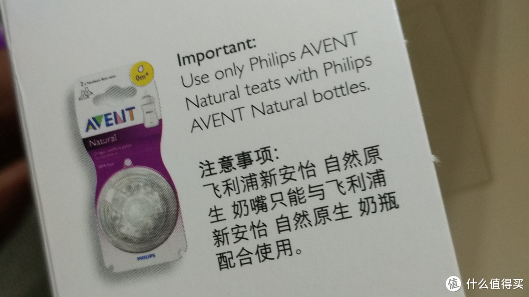 不情愿的入手——PHILIPS 飞利浦 新安怡 宽口径奶瓶奶嘴套装