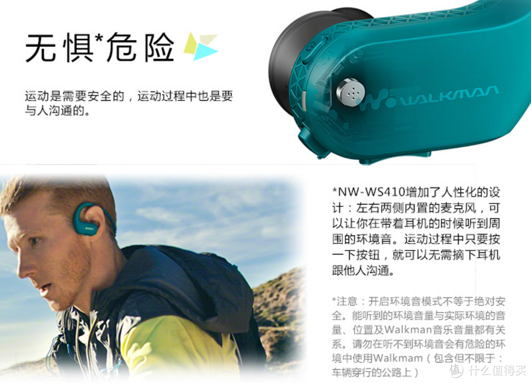 可穿戴的运动MP3耳机一体机——SONY 索尼 WS413 音乐播放器