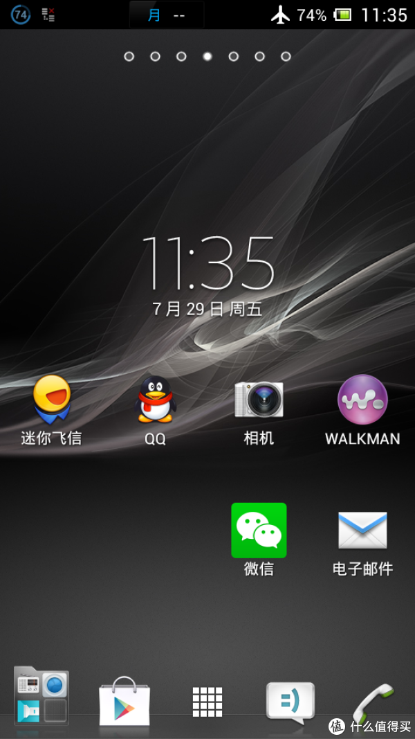 那些年我用过的手机 篇一：记第一部安卓机——SONY 索尼 LT22i