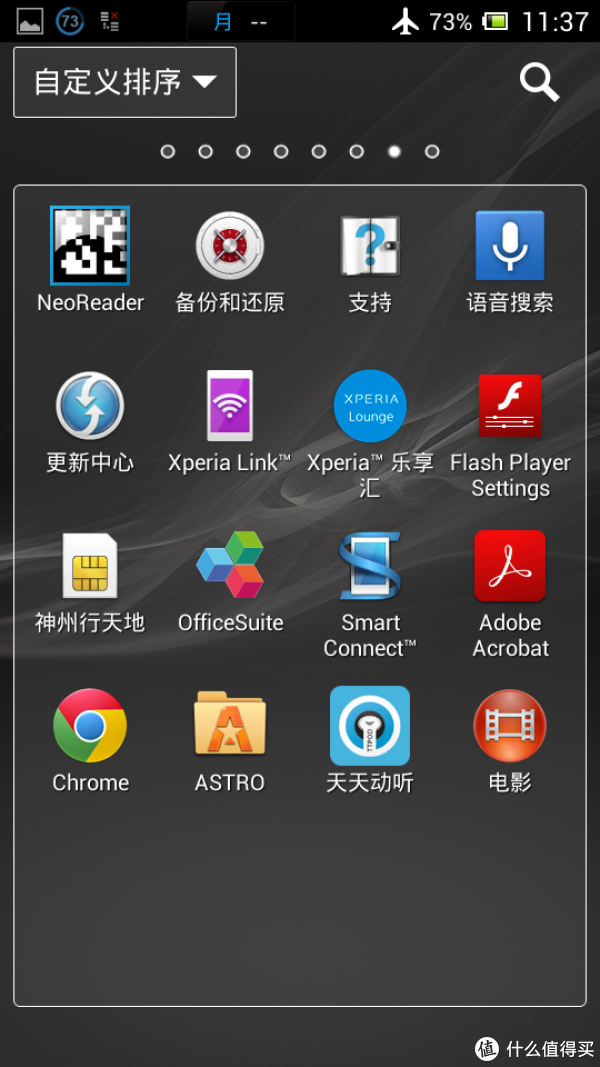 那些年我用过的手机 篇一：记第一部安卓机——SONY 索尼 LT22i