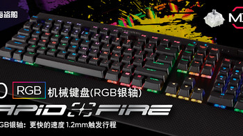 CORSAIR 美商海盗船 Gaming系列  K70 RGB Rapidfire 幻彩背光机械游戏键盘 银轴 开箱