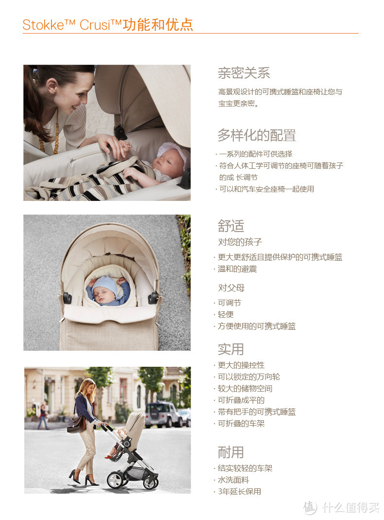 #本站首晒# 纪念合体倒计时两个月：Stokke Crusi 婴儿手推车 晒单