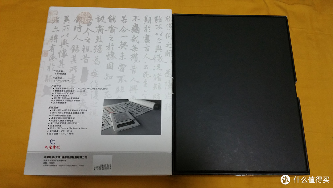 #原创新人#到底值不值?中国移动G3电子书阅读器 开箱
