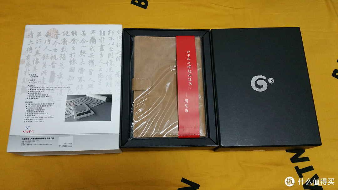 #原创新人#到底值不值?中国移动G3电子书阅读器 开箱