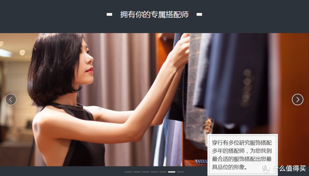 搭配师服务体验：或许能救直男癌审美