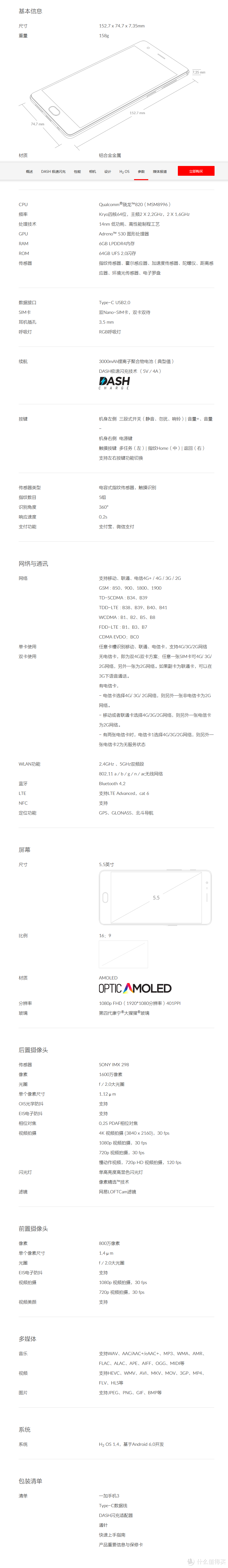 Oneplus 一加3  不将就入手一周体验