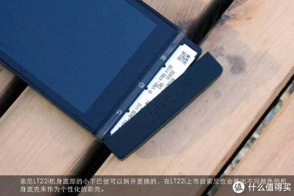 那些年我用过的手机 篇一：记第一部安卓机——SONY 索尼 LT22i