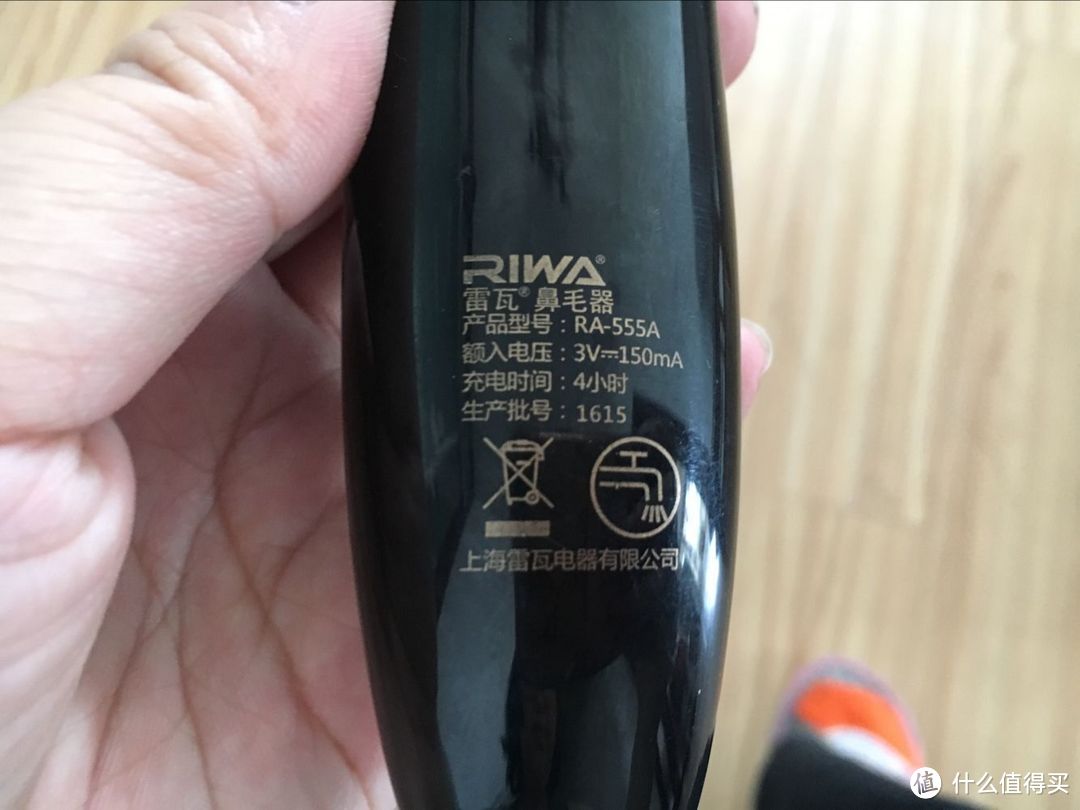 RIWA 雷瓦 RA-555A 水洗鼻毛修剪器 开箱