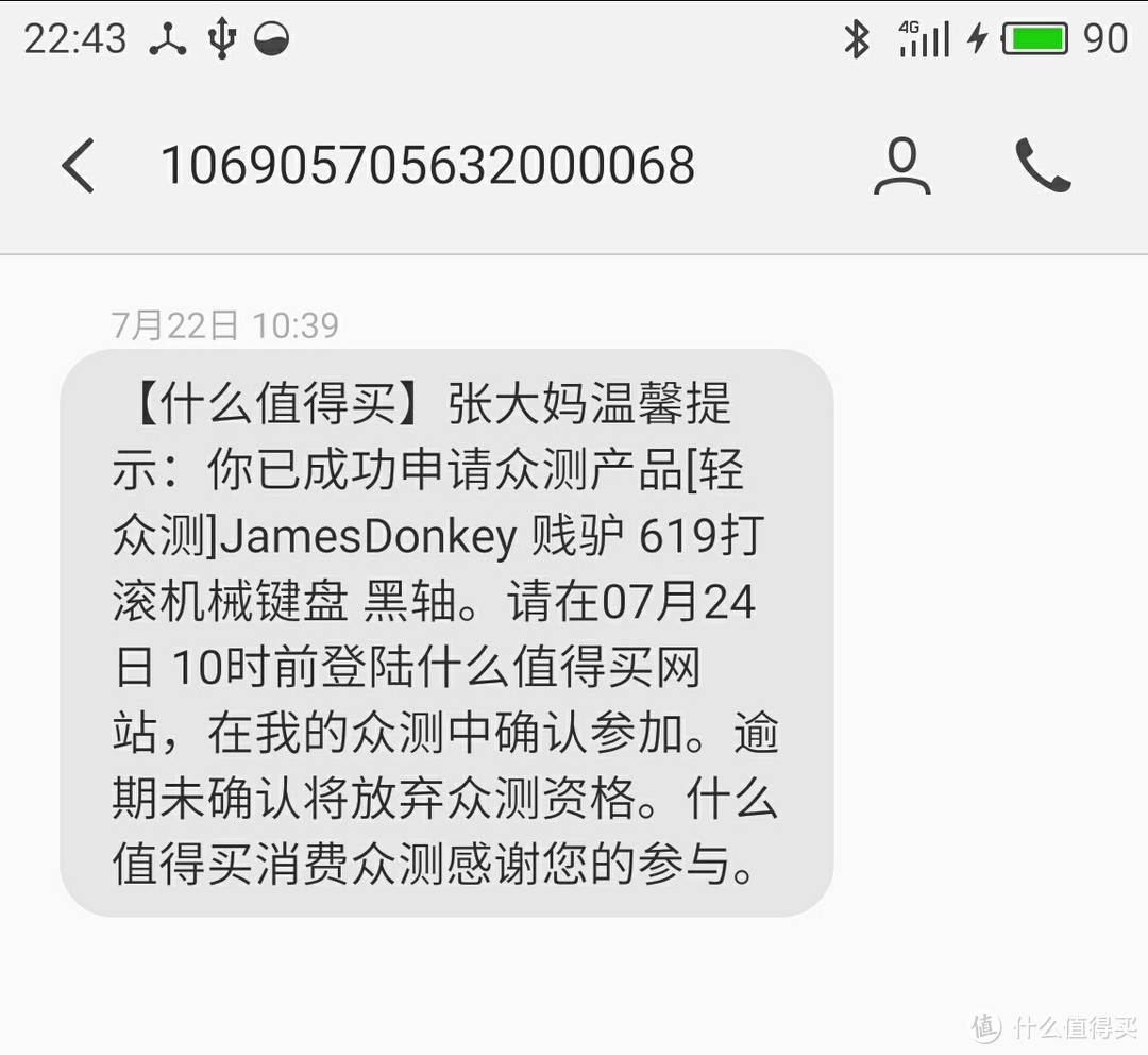 论起名字的重要性：JAMES DONKEY 贝戋马户 贱驴619机械键盘评测