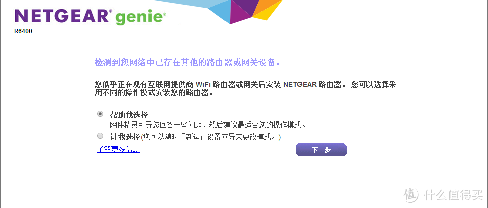 NETGEAR 美国网件 R6400 1750M 双频千兆无线路由器 晒单