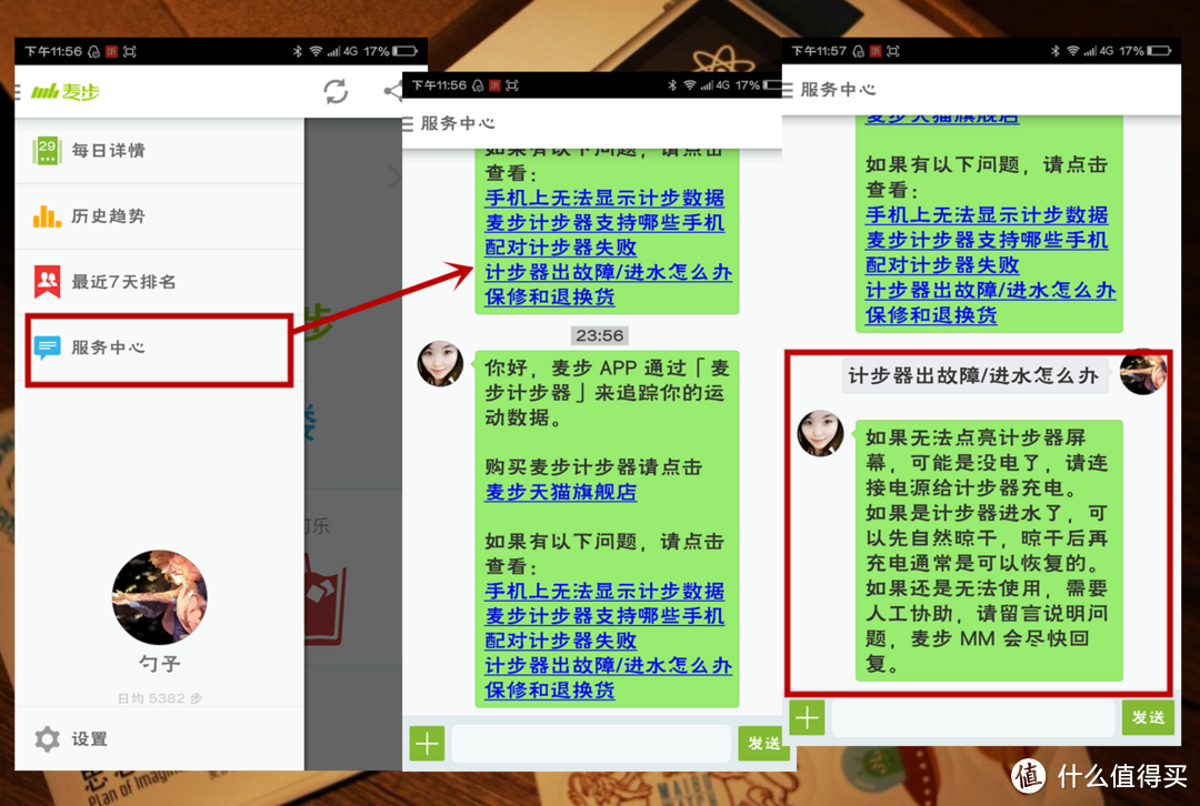 “复杂的未必就很实用，简单的不一定不够用” 麦步 M1 智能手表 评测