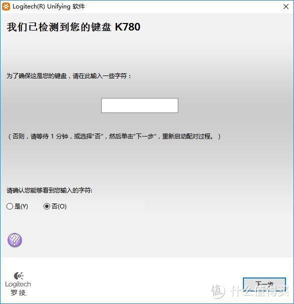 肩负信仰 罗技k780多设备无线键盘评测