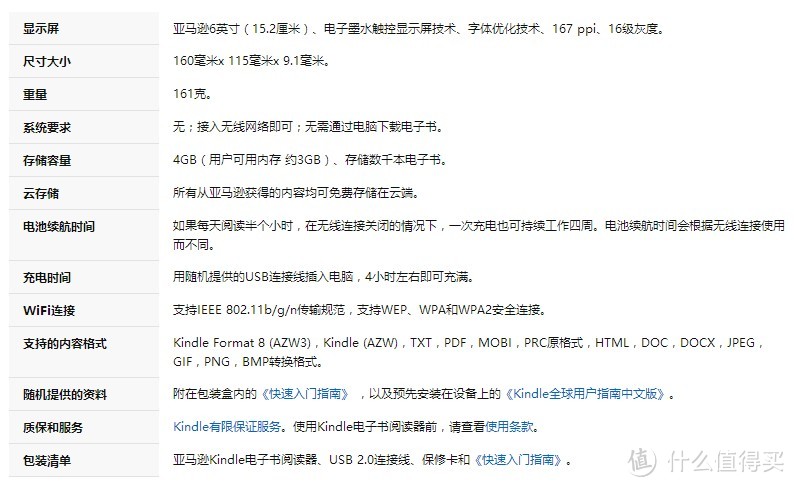 这个夏天，用新的Kindle：全新Kindle 入门版 开箱细评