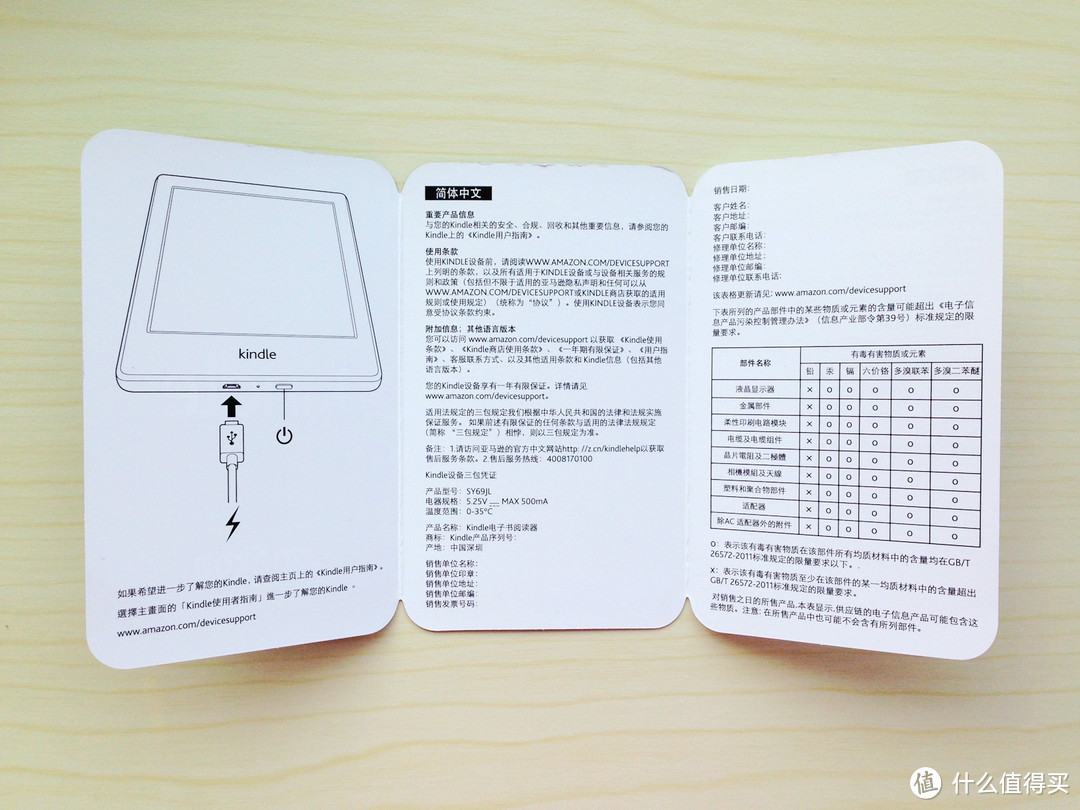 这个夏天，用新的Kindle：全新Kindle 入门版 开箱细评