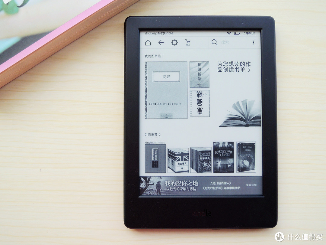 这个夏天，用新的Kindle：全新Kindle 入门版 开箱细评