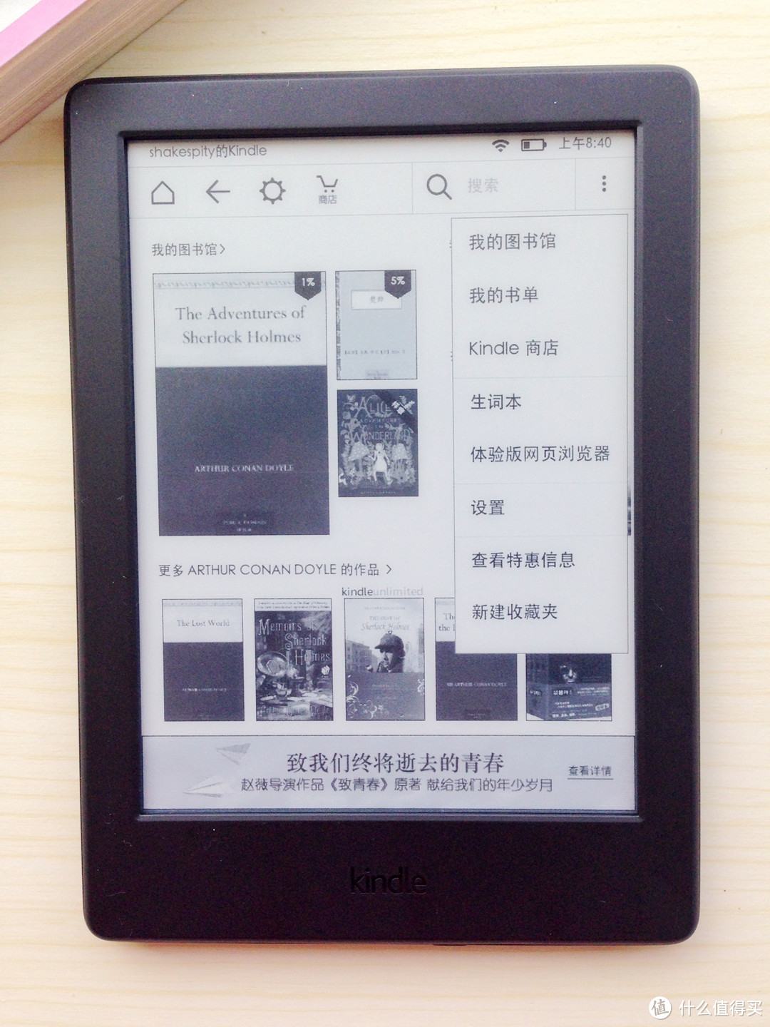 这个夏天，用新的Kindle：全新Kindle 入门版 开箱细评