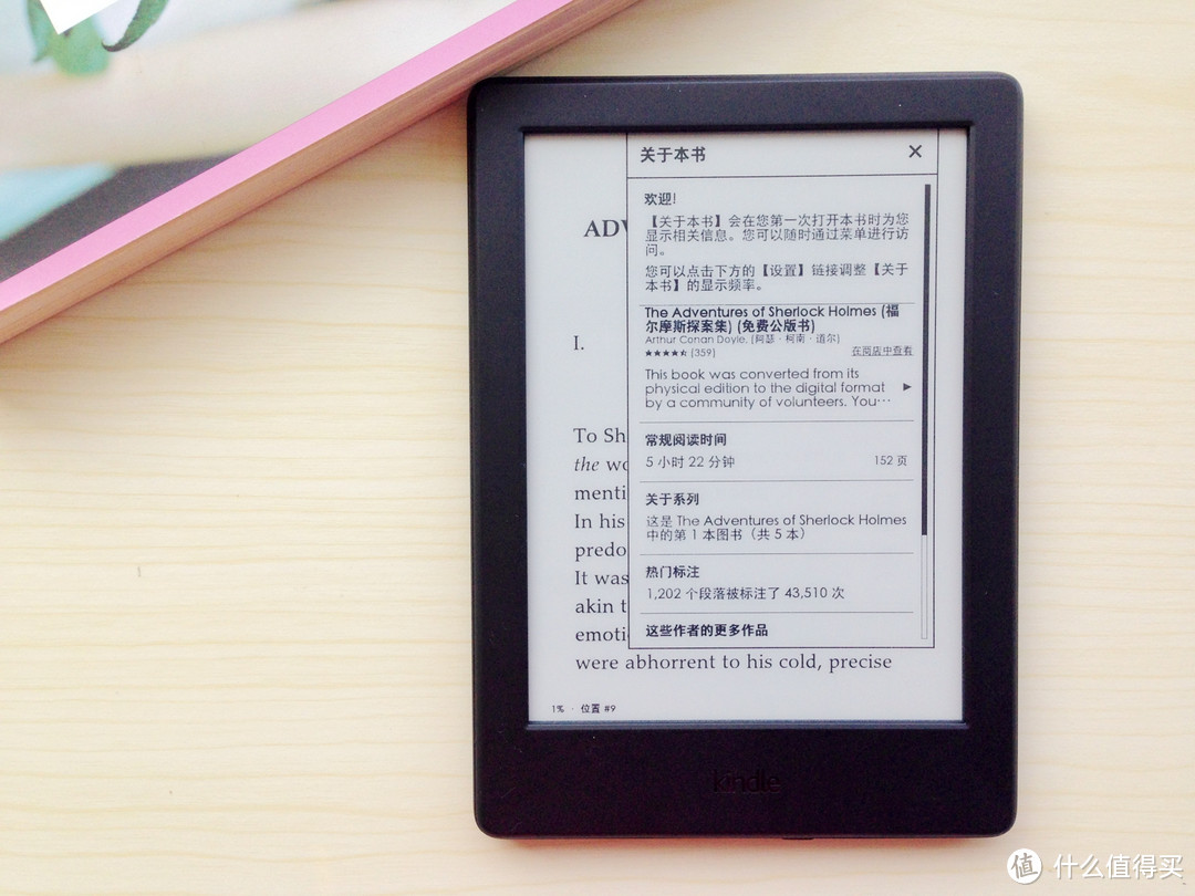 这个夏天，用新的Kindle：全新Kindle 入门版 开箱细评