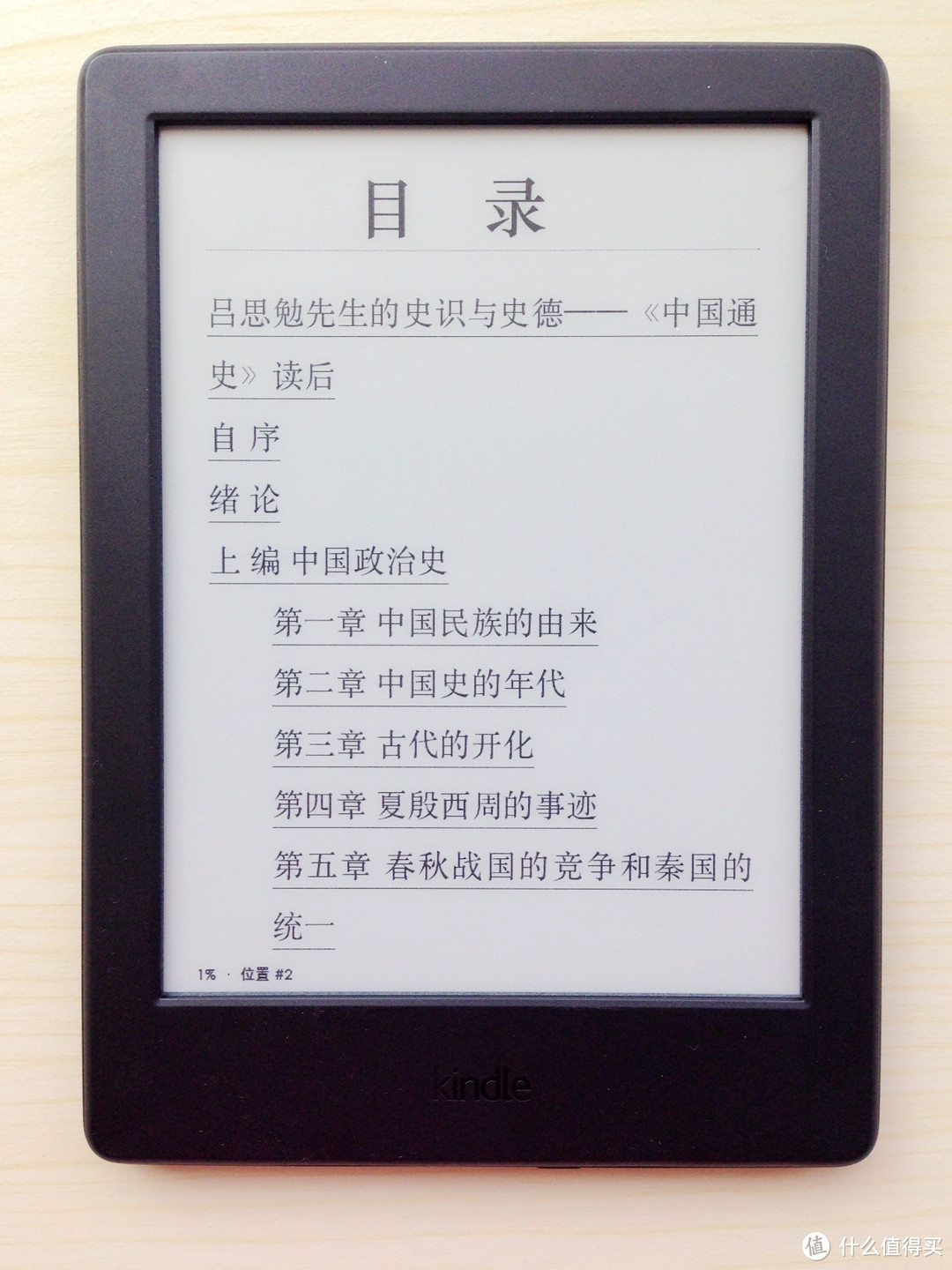 这个夏天，用新的Kindle：全新Kindle 入门版 开箱细评