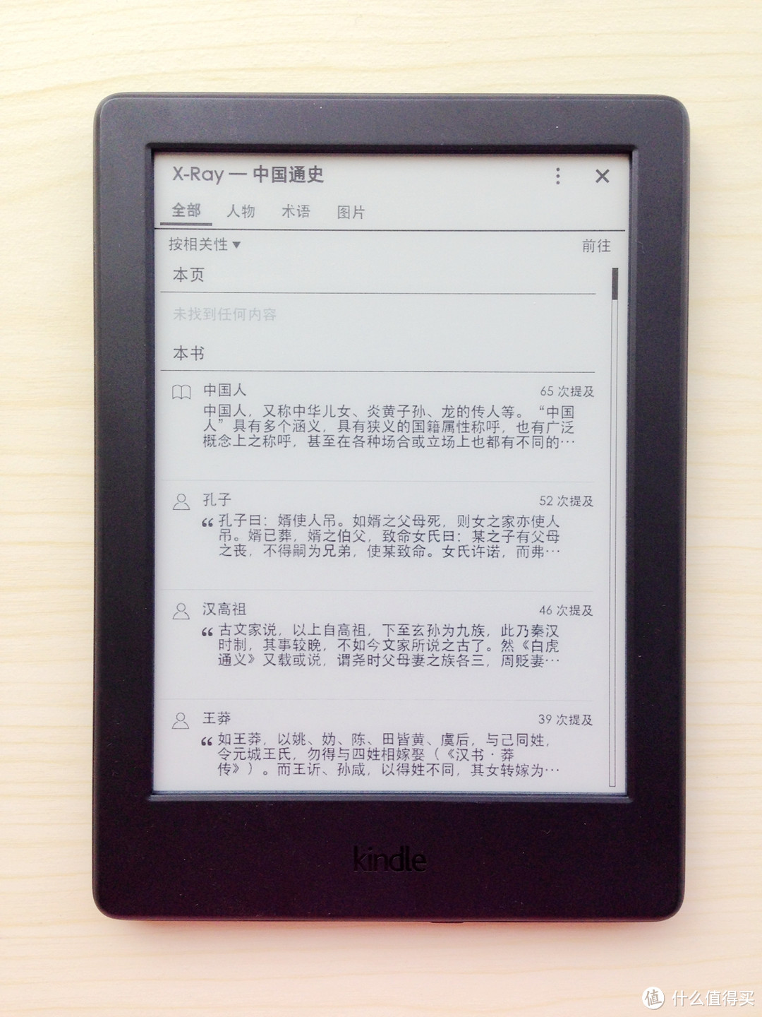 这个夏天，用新的Kindle：全新Kindle 入门版 开箱细评