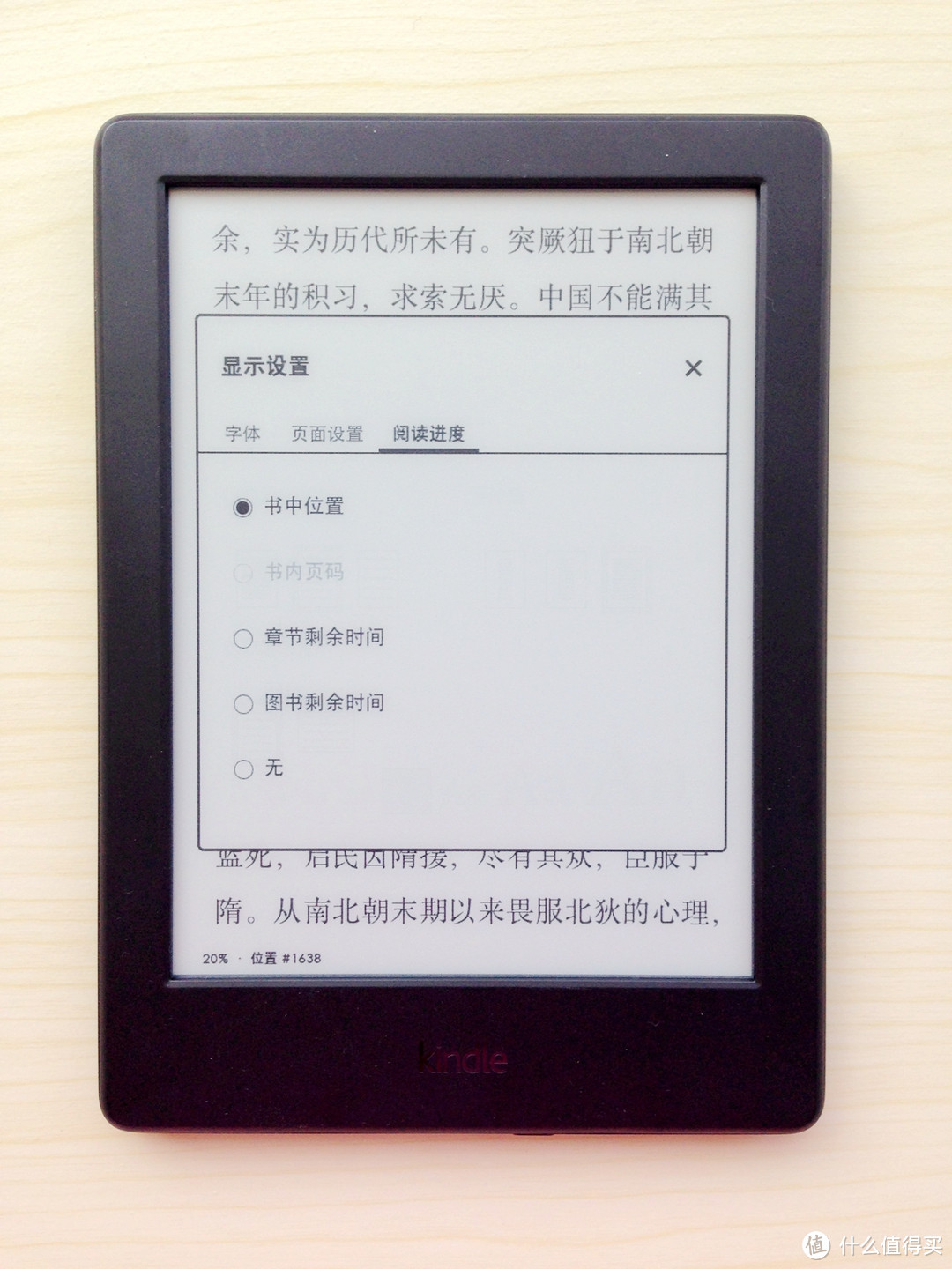 这个夏天，用新的Kindle：全新Kindle 入门版 开箱细评