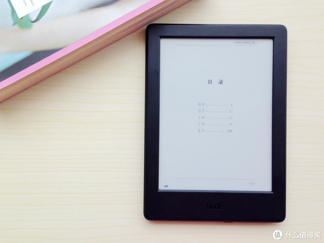 这个夏天，用新的Kindle：全新Kindle 入门版 开箱细评