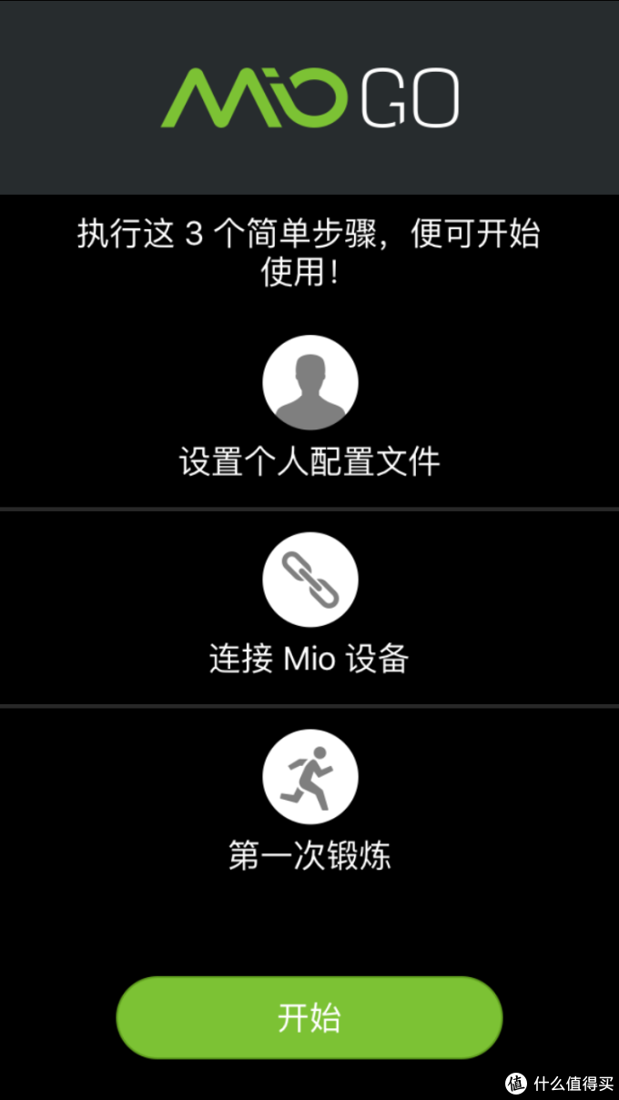 专业心率手环 — Mio 迈欧 Fuse 运动心率手环 测评