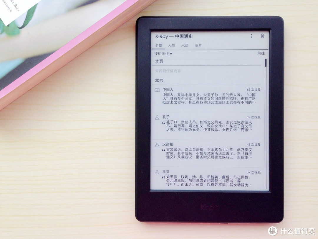 这个夏天，用新的Kindle：全新Kindle 入门版 开箱细评