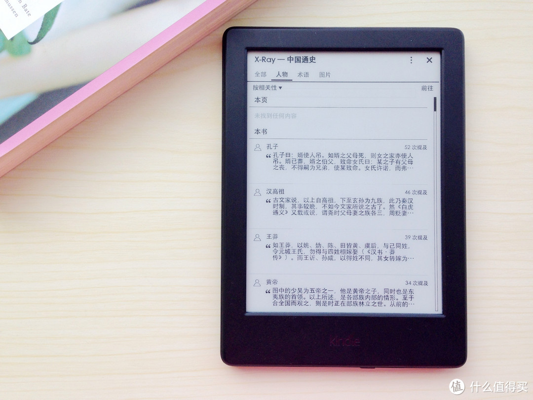 这个夏天，用新的Kindle：全新Kindle 入门版 开箱细评