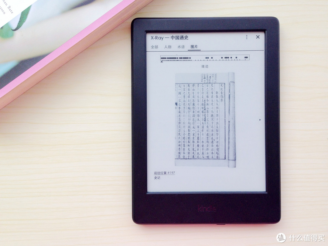 这个夏天，用新的Kindle：全新Kindle 入门版 开箱细评