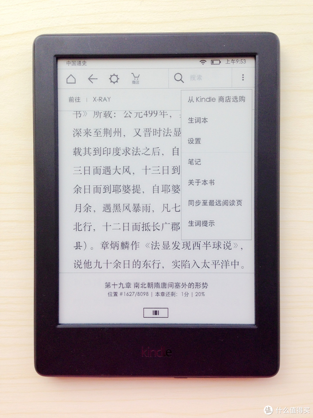 这个夏天，用新的Kindle：全新Kindle 入门版 开箱细评