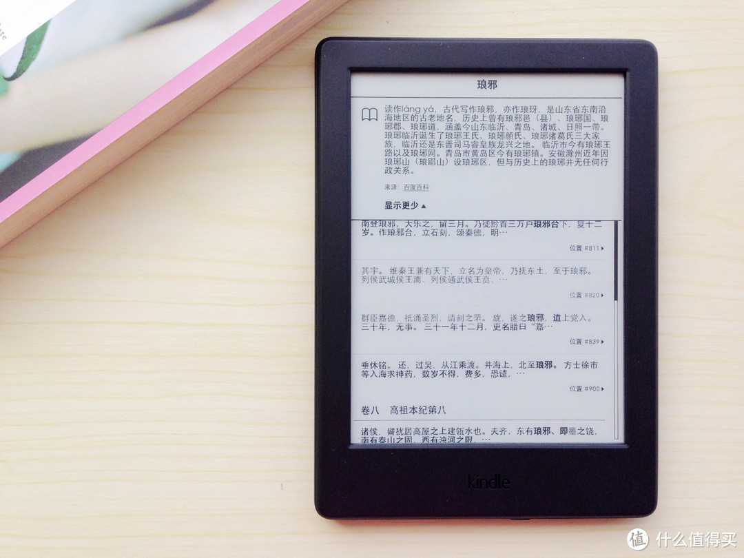 这个夏天，用新的Kindle：全新Kindle 入门版 开箱细评