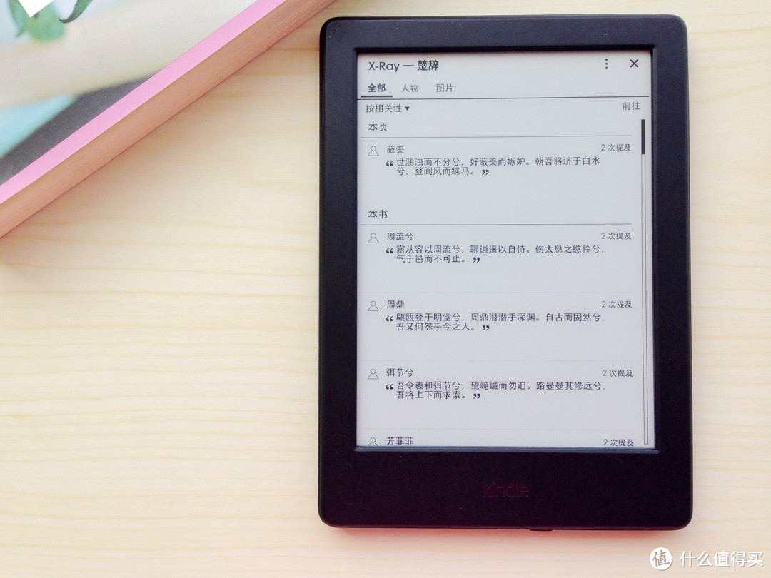 这个夏天，用新的Kindle：全新Kindle 入门版 开箱细评