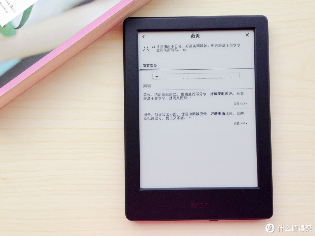 这个夏天，用新的Kindle：全新Kindle 入门版 开箱细评