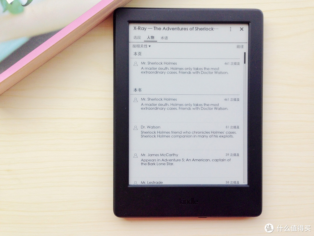 这个夏天，用新的Kindle：全新Kindle 入门版 开箱细评