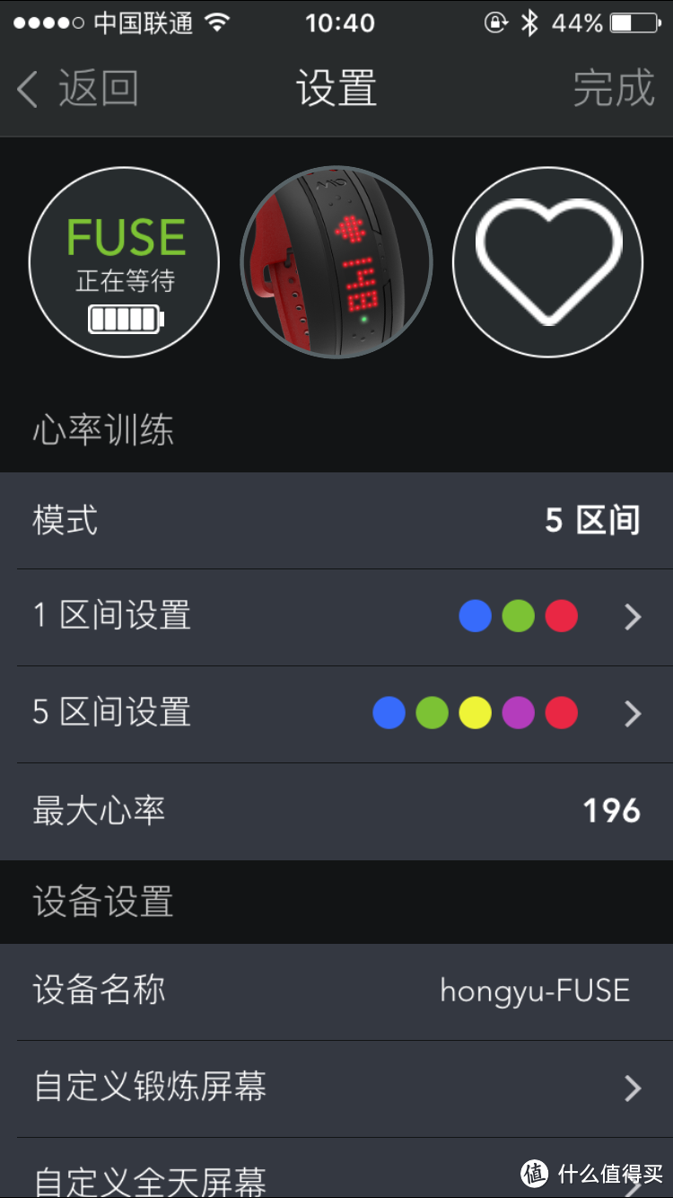 专业心率手环 — Mio 迈欧 Fuse 运动心率手环 测评