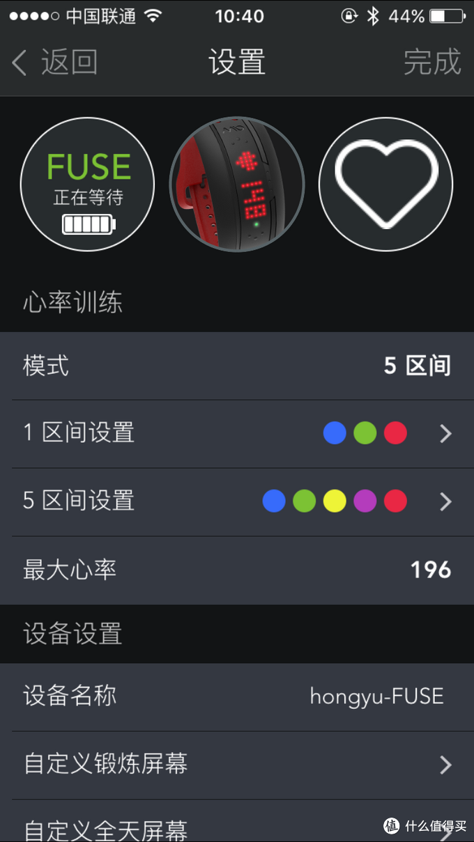专业心率手环 — Mio 迈欧 Fuse 运动心率手环 测评