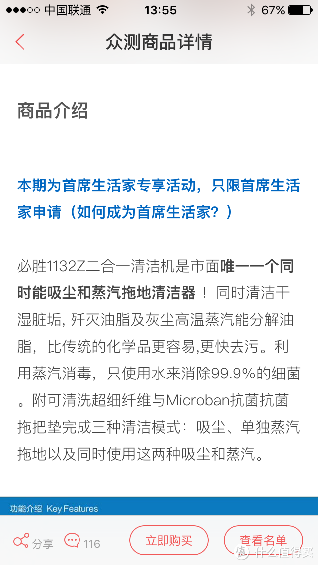 解放女士好帮手—黄V首次专享必胜Bissell 1132Z蒸汽吸尘二合一清洁机评测