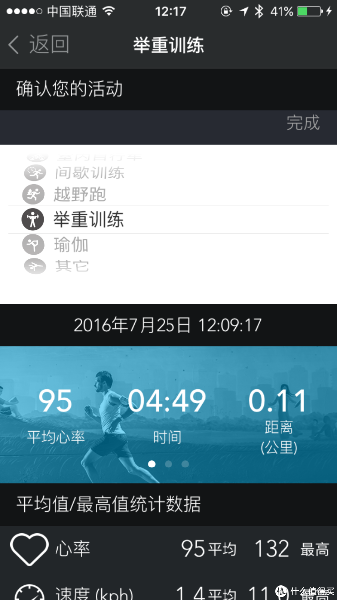 专业心率手环 — Mio 迈欧 Fuse 运动心率手环 测评